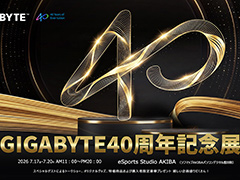 GIGABYTE設立40周年の記念イベントが7月17〜20日に秋葉原で開催決定