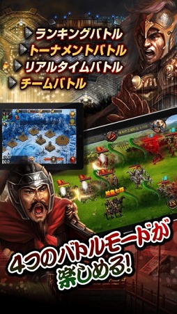 三国裂