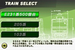 画像ギャラリー No.002のサムネイル画像 / 「電車でGO!山手線編」がauスマートパスに登場。運転士気分を味わおう