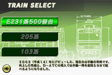 電車でGO!山手線編