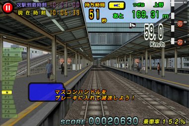 電車でGO!山手線編