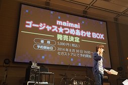 画像ギャラリー No.010のサムネイル画像 / maimai収録楽曲のアーティストが熱唱! 6時間のライブで燃えあがった「maimai LIVE 2014 洗濯祭〜」をレポート