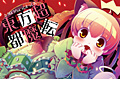 「maimai ORANGE」，「東方Project」から人気の2曲が追加。カタオカツグミ氏の書き下ろし楽曲も