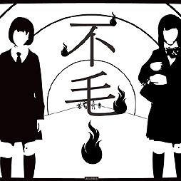 画像ギャラリー No.003のサムネイル画像 / 「maimai ORANGE」にniconicoから人気の2曲が追加。さらに東京ジョイポリスとのコラボ曲も登場