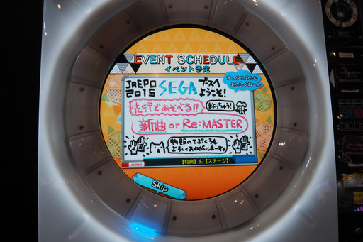 画像ギャラリー No.004のサムネイル画像 / ［JAEPO2015］まったりムードのセガ「maimai」＆「CHUNITHM」ステージ。1日をかけて明らかになった新情報を時系列を追ってレポート
