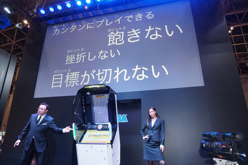 画像ギャラリー No.007のサムネイル画像 / ［JAEPO2015］まったりムードのセガ「maimai」＆「CHUNITHM」ステージ。1日をかけて明らかになった新情報を時系列を追ってレポート