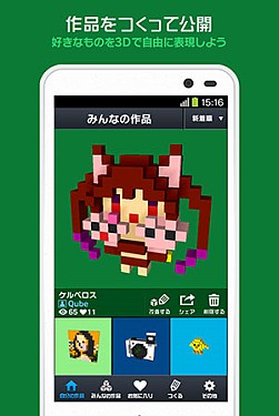 画像ギャラリー No.003のサムネイル画像 / 簡単操作で自由に3Dドット絵を作れるアプリ，「Q-BLOCK」の配信がスタート