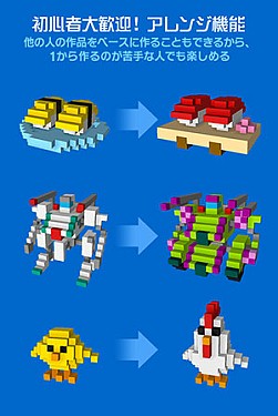 画像ギャラリー No.005のサムネイル画像 / 簡単操作で自由に3Dドット絵を作れるアプリ，「Q-BLOCK」の配信がスタート