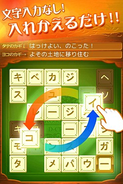 画像ギャラリー No.001のサムネイル画像 / 単語をそろえるパズルゲーム「ディクロス」iOS&Android版の配信をスタート