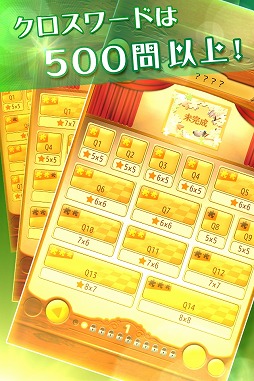 いれかえるクロスワード