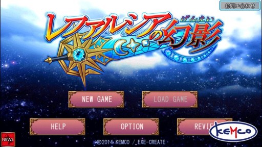 画像ギャラリー No.001のサムネイル画像 / iOS向け「RPG レファルシアの幻影」が80％オフで配信中。12月3日まで