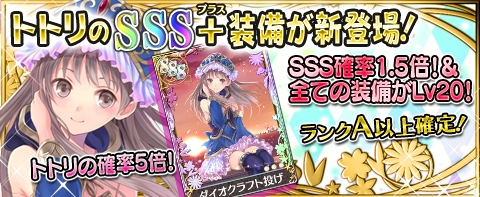 画像ギャラリー No.004のサムネイル画像 / 「アトリエ クエストボード」で「ソフィーのアトリエ」の発売記念コラボを開催