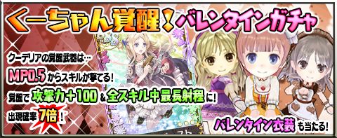 画像ギャラリー No.001のサムネイル画像 / 「アトリエクエストボード」,クーデリアがチョコづくりに挑戦する「バレンタインイベント」開催