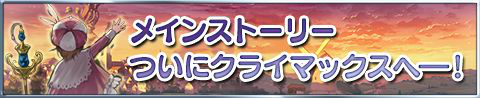 画像ギャラリー No.001のサムネイル画像 / 「アトリエ クエストボード」,メインストーリーの最終エピソードが配信
