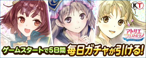 画像ギャラリー No.005のサムネイル画像 / 「アトリエ クエストボード」ステルクに新特性追加。ソフィー杯VS 精霊も開始