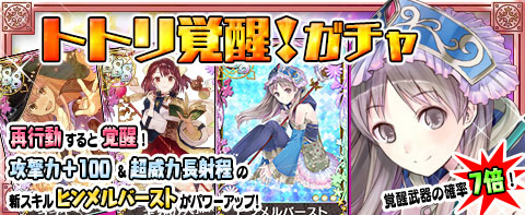 画像ギャラリー No.002のサムネイル画像 / 「アトリエ クエストボード」，トトリ先生はお見通し！？キャンペーンが開始