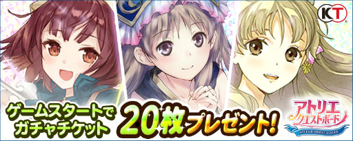 画像ギャラリー No.004のサムネイル画像 / 「アトリエ クエストボード」，トトリ先生はお見通し！？キャンペーンが開始
