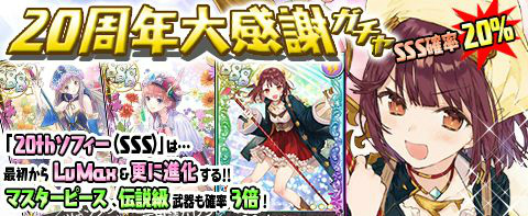 画像ギャラリー No.004のサムネイル画像 / 「アトリエ クエストボード」，20周年企画“エスカ＆ロジー編”後半を実施