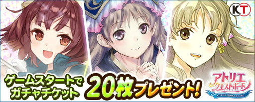 画像ギャラリー No.007のサムネイル画像 / 「アトリエ クエストボード」，20周年企画“エスカ＆ロジー編”後半を実施