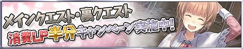 画像ギャラリー No.004のサムネイル画像 / 「アトリエ クエストボード」，“超スタートダッシュキャンペーン”を開催