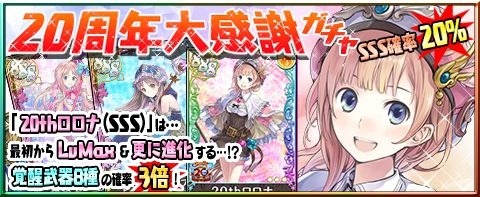画像ギャラリー No.003のサムネイル画像 / 「アトリエ クエストボード」新イベント「アトリエ20周年キャンペーン マリー編前半戦」を実施