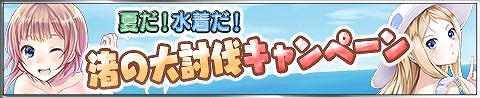 画像ギャラリー No.002のサムネイル画像 / 「アトリエ クエストボード」，“水着スペシャルガチャ”を開催