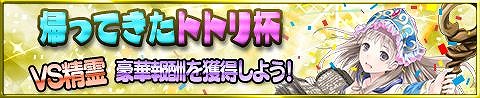 画像ギャラリー No.005のサムネイル画像 / 「アトリエ クエストボード」，“水着スペシャルガチャ”を開催