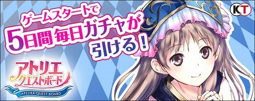 画像ギャラリー No.006のサムネイル画像 / 「アトリエ クエストボード」，“水着スペシャルガチャ”を開催