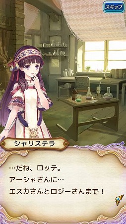 画像ギャラリー No.003のサムネイル画像 / 「アトリエ クエストボード」，“シャリーのアトリエ”のキャラが登場