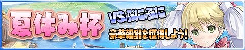 画像ギャラリー No.005のサムネイル画像 / 「アトリエ クエストボード」,イベント“トトリの危険な夏休み!?”を開催