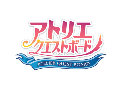 画像ギャラリー No.001のサムネイル画像 / 「アトリエ クエストボード」“よるのないくに 2”発売記念企画が開始