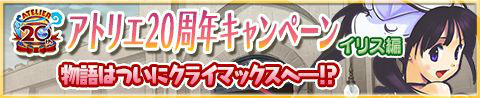画像ギャラリー No.004のサムネイル画像 / 「アトリエ クエストボード」“よるのないくに 2”発売記念企画が開始