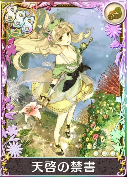 画像ギャラリー No.002のサムネイル画像 / 「アトリエ クエストボード」，新イベント「お帰りなさいませ，メルル様」が本日スタート