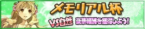 画像ギャラリー No.006のサムネイル画像 / 「アトリエ クエストボード」，新イベント「お帰りなさいませ，メルル様」が本日スタート