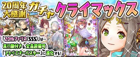 画像ギャラリー No.003のサムネイル画像 / 「アトリエ クエストボード」でアトリエ20周年キャンペーンのフィリス編が開幕