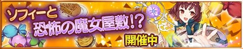 画像ギャラリー No.002のサムネイル画像 / 「アトリエ クエストボード」，魔女っ子姿のソフィーが登場するイベントを開催