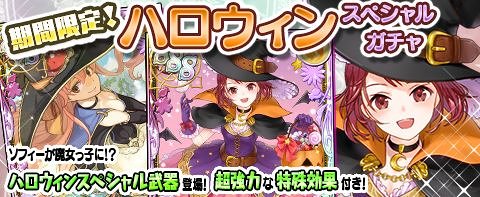 画像ギャラリー No.003のサムネイル画像 / 「アトリエ クエストボード」，魔女っ子姿のソフィーが登場するイベントを開催