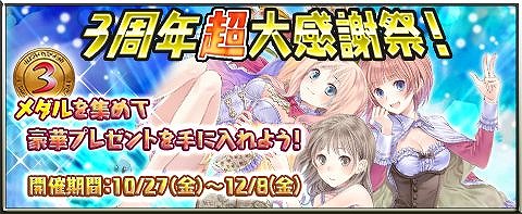 画像ギャラリー No.002のサムネイル画像 / 「アトリエ クエストボード」，3周年記念のイベントが開幕