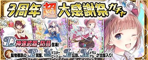 画像ギャラリー No.005のサムネイル画像 / 「アトリエ クエストボード」，3周年記念のイベントが開幕