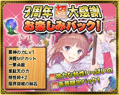 画像ギャラリー No.006のサムネイル画像 / 「アトリエ クエストボード」，3周年記念のイベントが開幕
