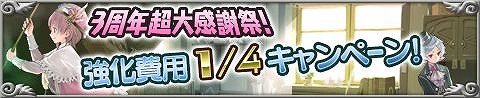 画像ギャラリー No.007のサムネイル画像 / 「アトリエ クエストボード」，3周年記念のイベントが開幕