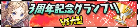 画像ギャラリー No.001のサムネイル画像 / 「アトリエ クエストボード」,神速武器が手に入る「3周年超感謝納品祭」スタート