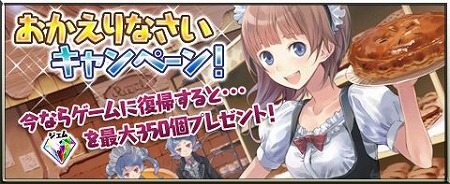 画像ギャラリー No.007のサムネイル画像 / 「アトリエ クエストボード」，“3周年超大感謝祭”を開催