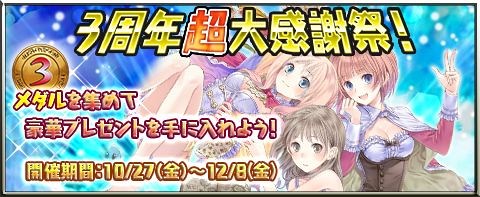 画像ギャラリー No.002のサムネイル画像 / 「アトリエ クエストボード」，エスカが期間限定で登場する「3周年超大感謝祭」後半戦を開催