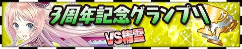 画像ギャラリー No.004のサムネイル画像 / 「アトリエ クエストボード」，“3周年超大感謝祭”が開催中