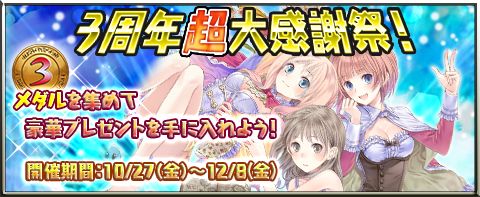 画像ギャラリー No.002のサムネイル画像 / 「アトリエ クエストボード」，3周年超大感謝祭ファイナルガチャに超強力な神速武器や防具などがラインナップ