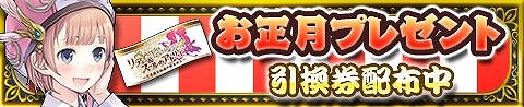 画像ギャラリー No.002のサムネイル画像 / 「アトリエ クエストボード」，ソフィーの神速武器が登場する期間限定ガチャを開催