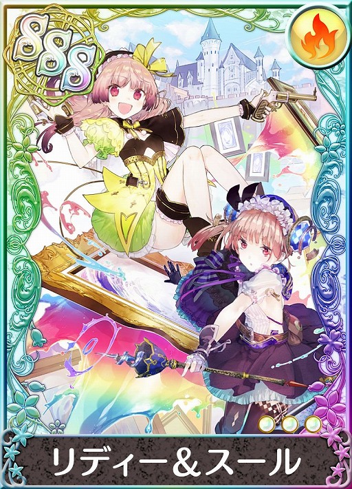 画像ギャラリー No.004のサムネイル画像 / 「アトリエ クエストボード」，ソフィーの神速武器が登場する期間限定ガチャを開催