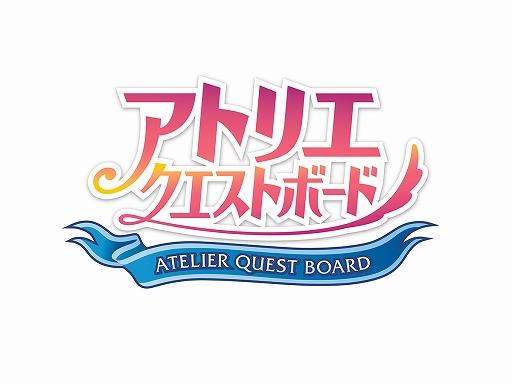画像ギャラリー No.001のサムネイル画像 / 「アトリエ クエストボード」，アプリ版「マリーのアトリエ Plus」とのコラボイベントがスタート