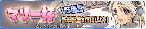 画像ギャラリー No.016のサムネイル画像 / 「アトリエ クエストボード」，アプリ版「マリーのアトリエ Plus」とのコラボイベントがスタート
